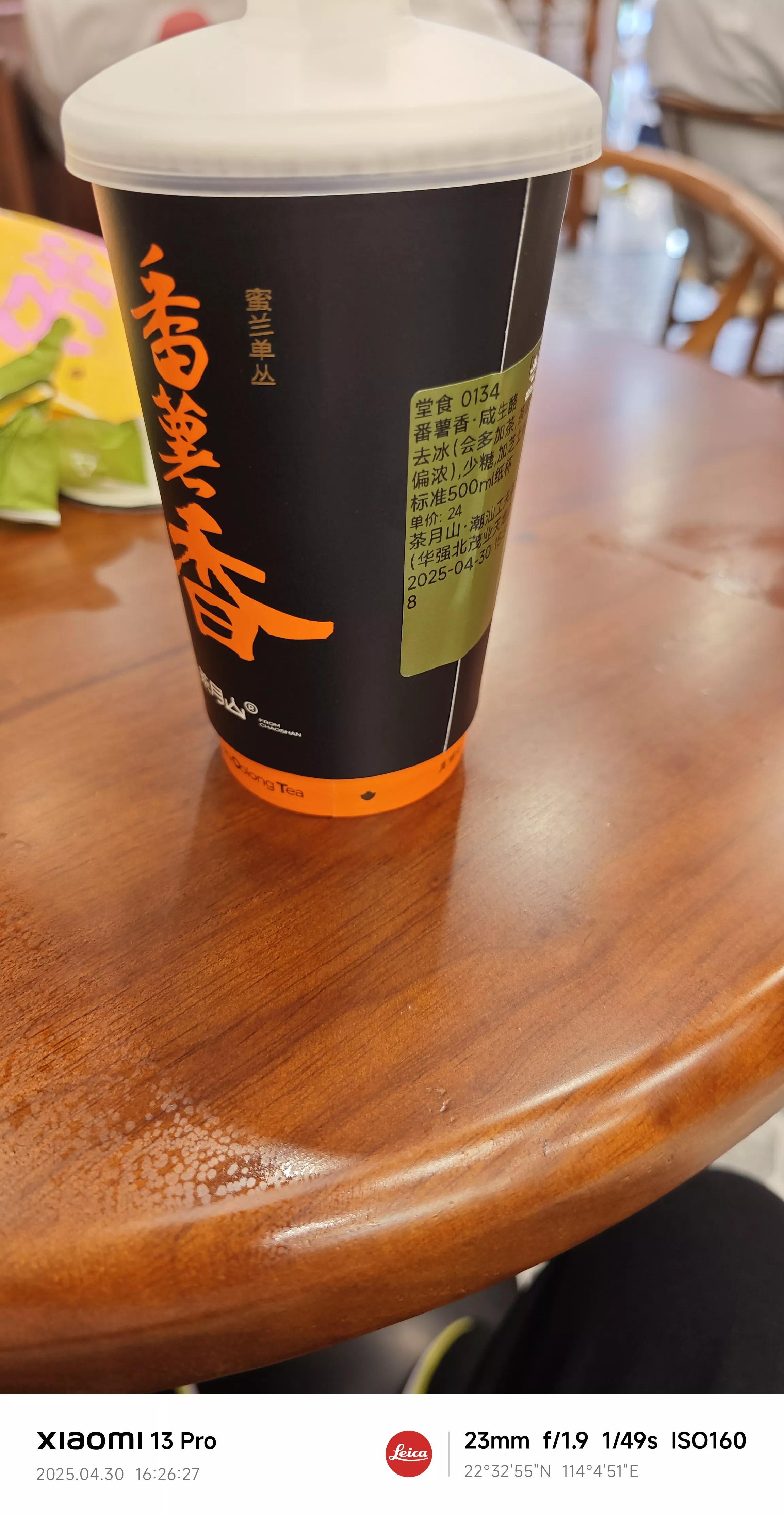 山月茶