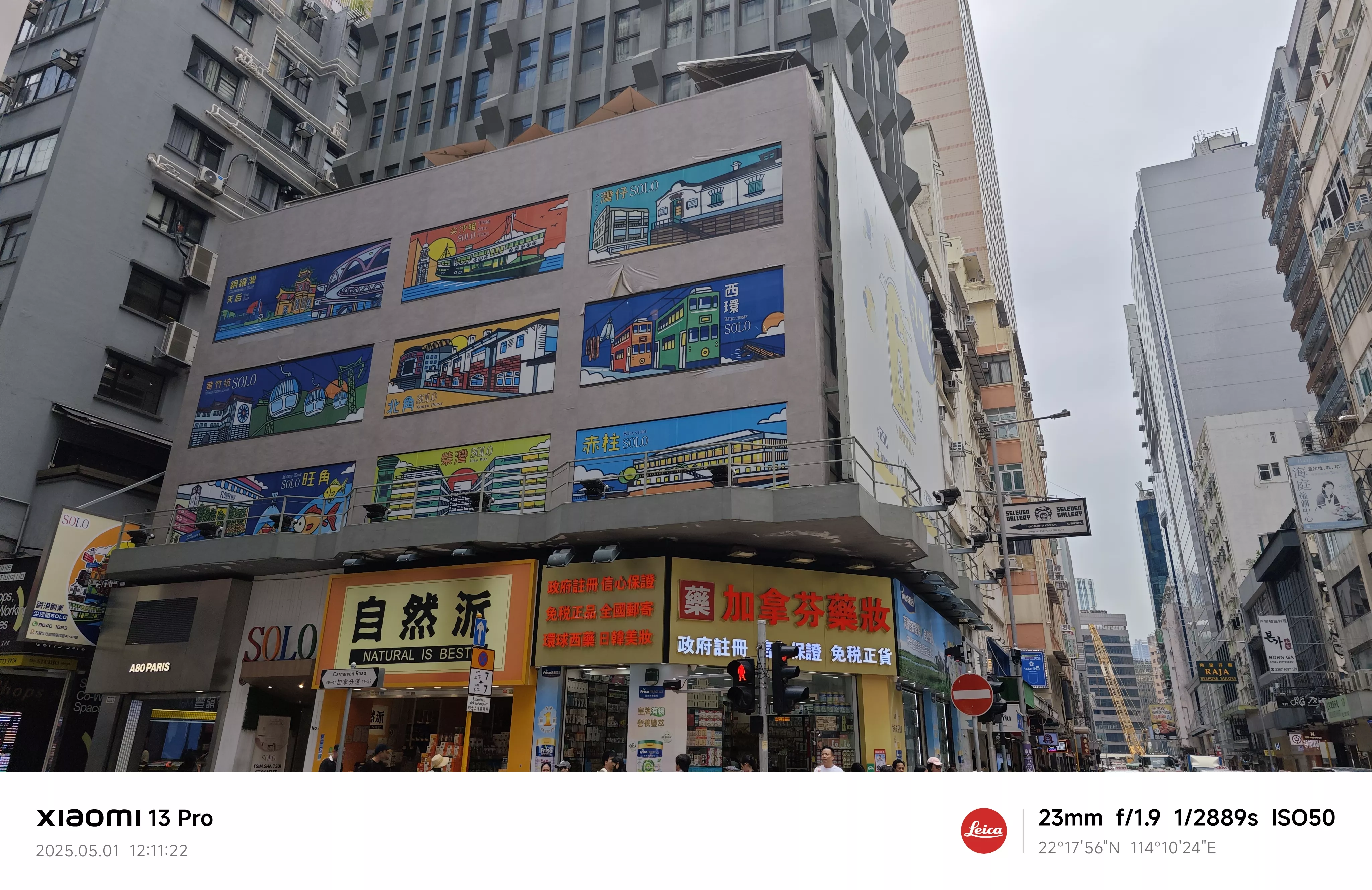 香港街景