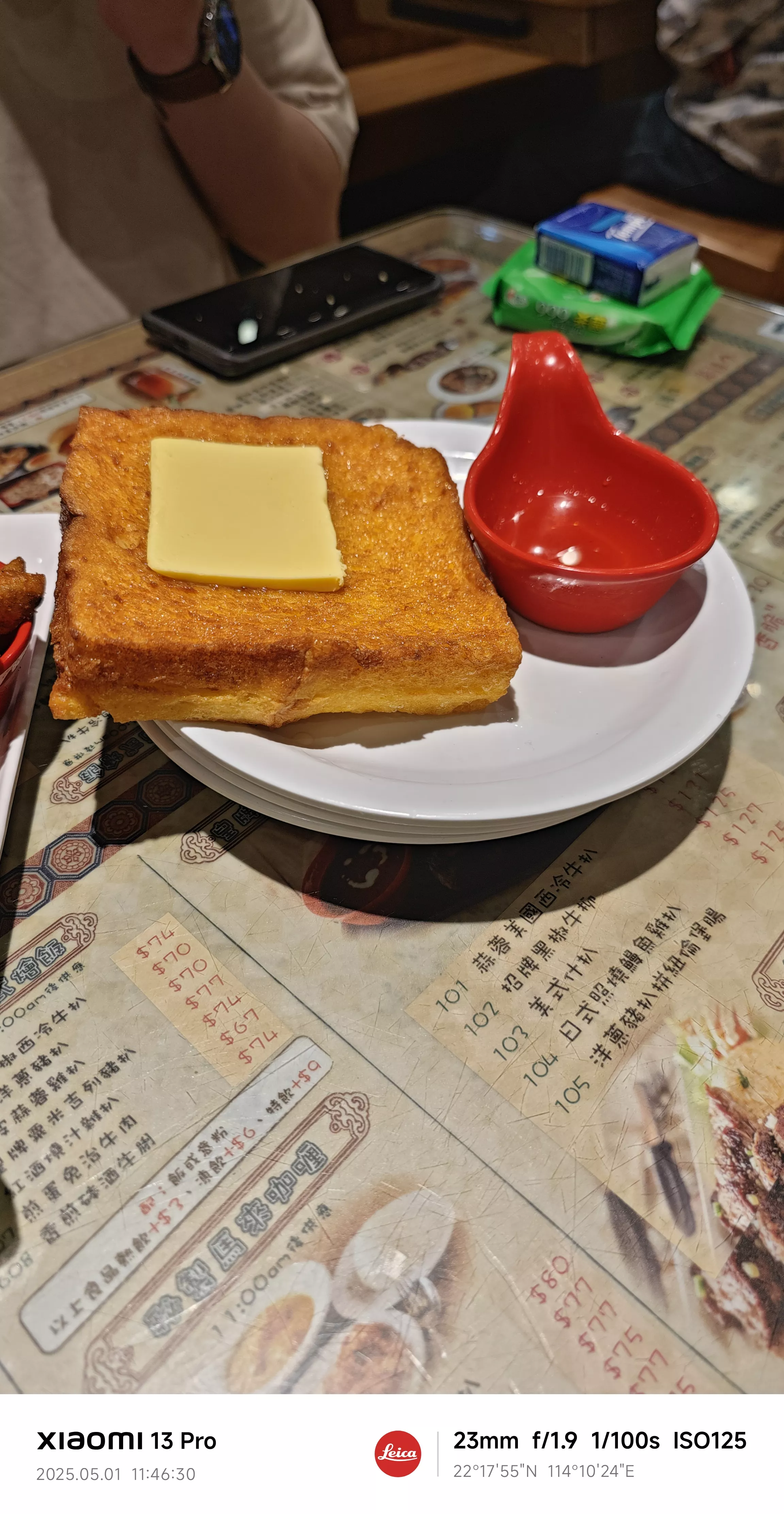 西多士