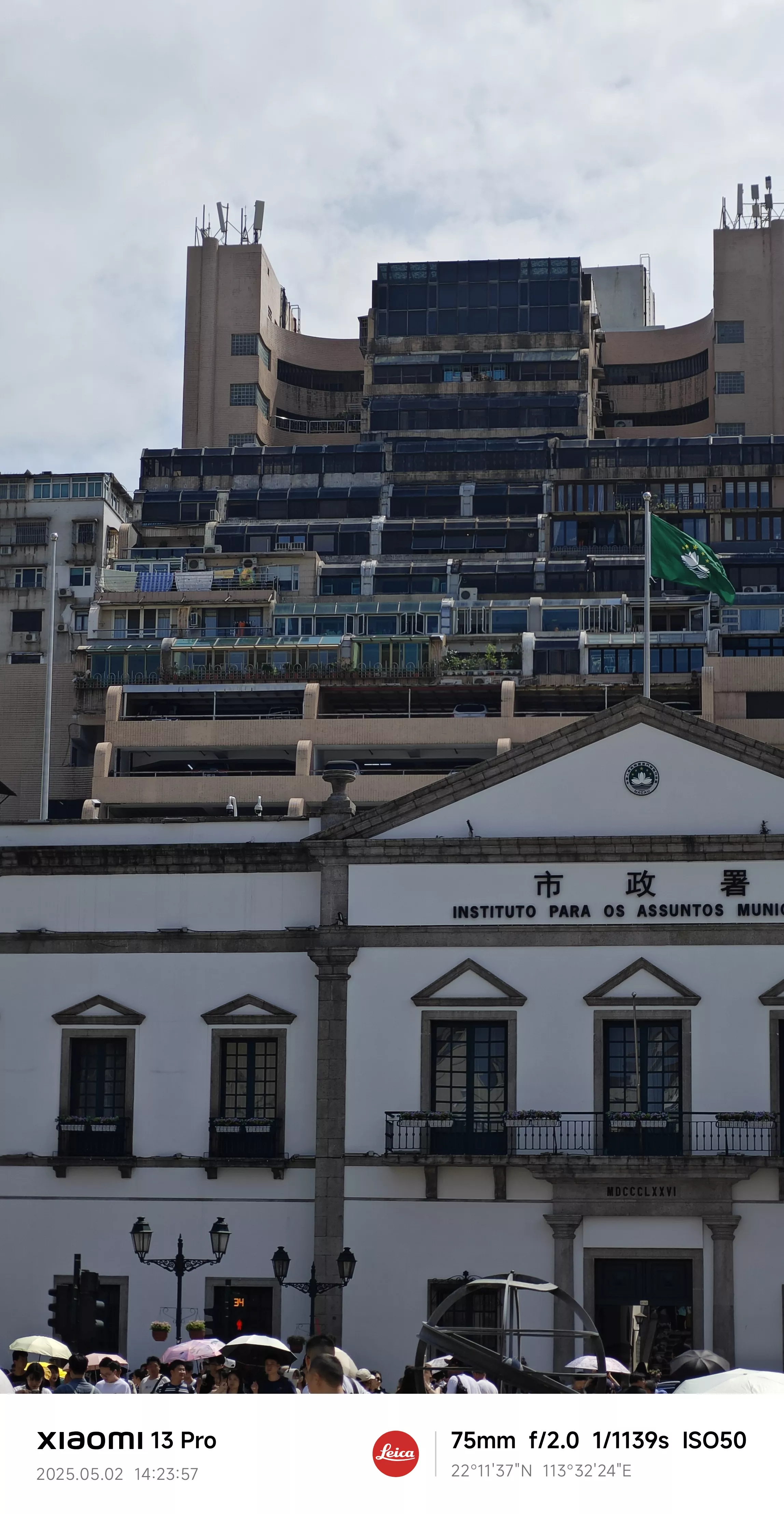 市政府