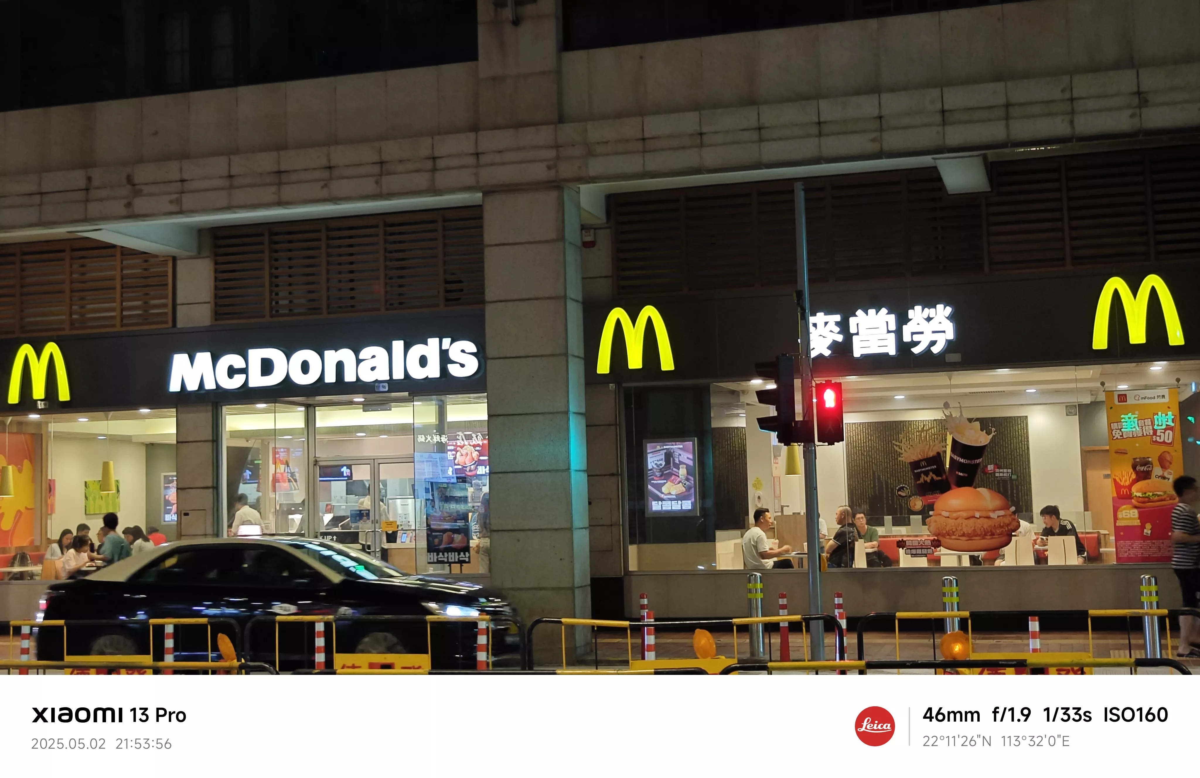麦当劳