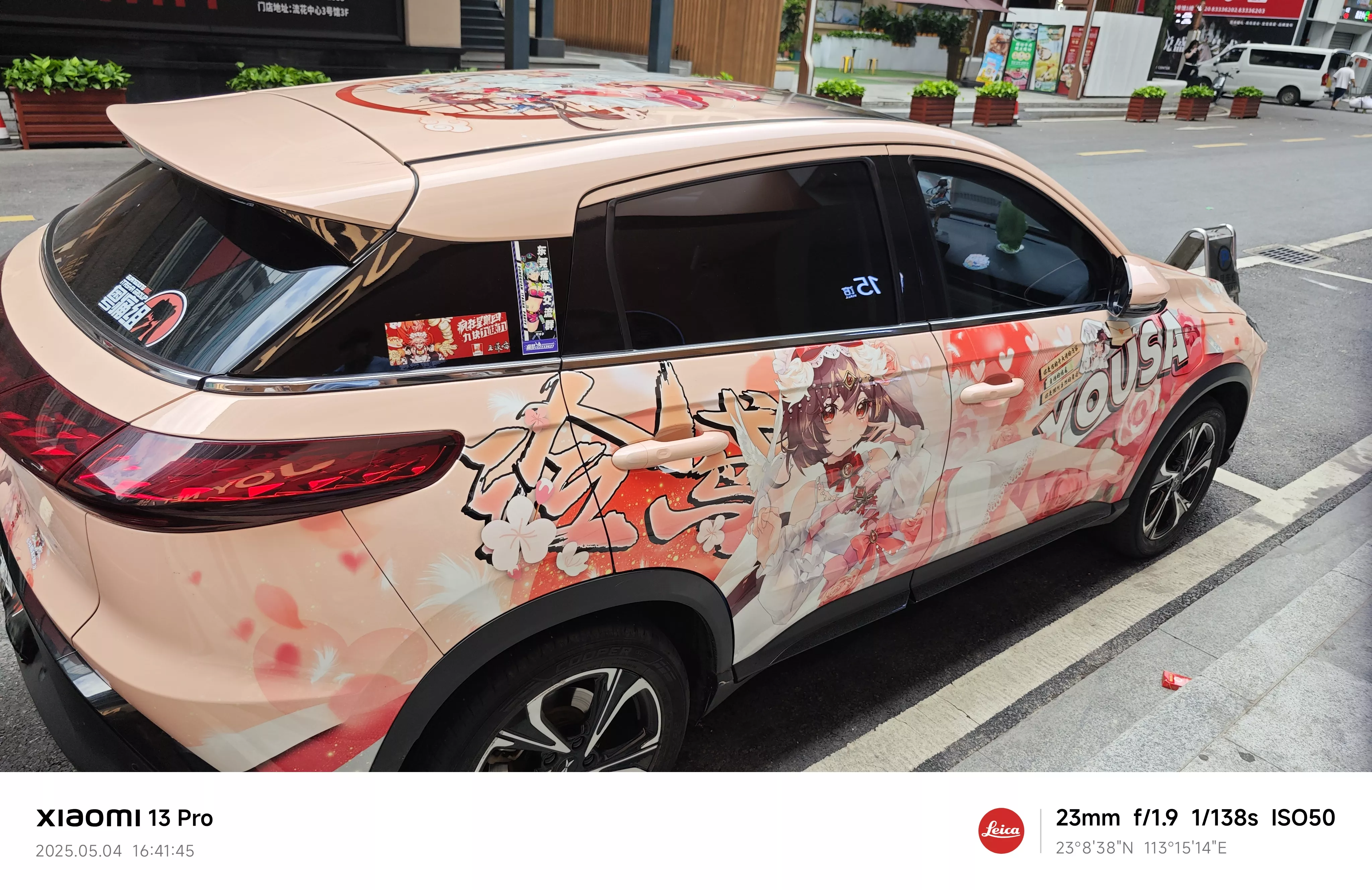 鸢宝痛车