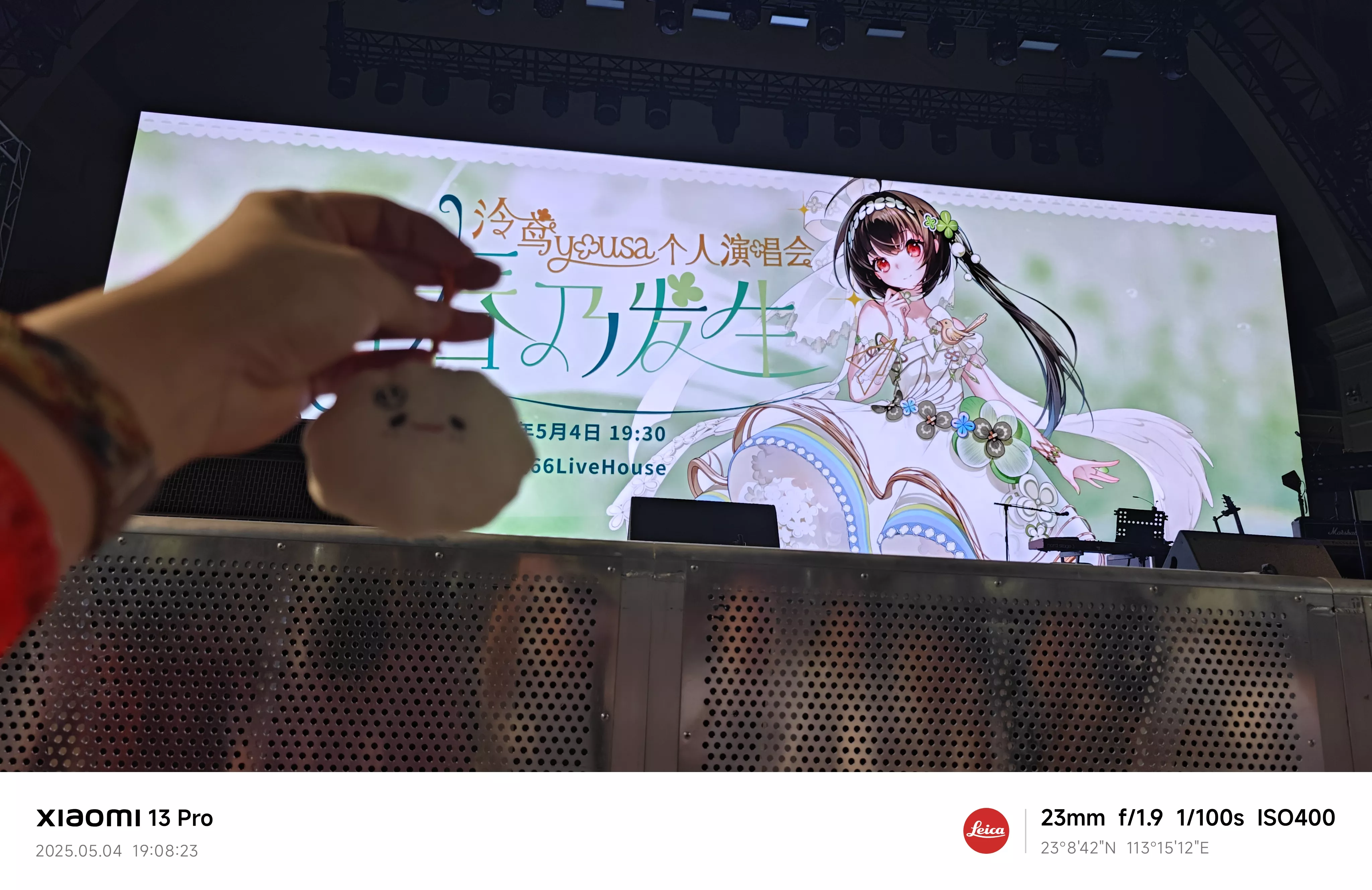 毛怪合影